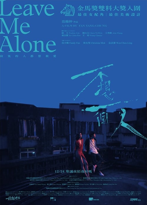 Leave Me Alone (2021) Poster
