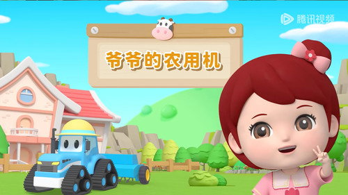 超奇工程车之益智农场 - Season 1 Backdrop Blur