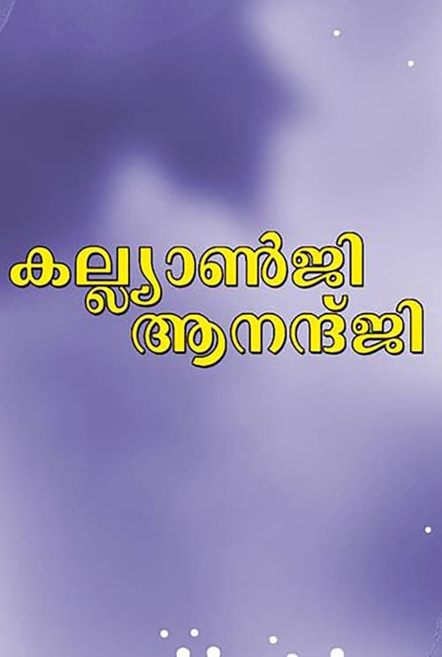 Kalyanji Anandji Movie Poster Image