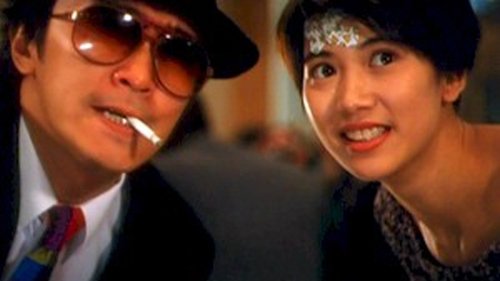 From Beijing with Love (1994)
