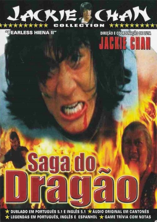 龍騰虎躍 movie poster player