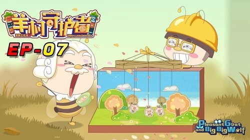 Image de l'épisode 7