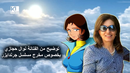 Nawal Hijazi 2
