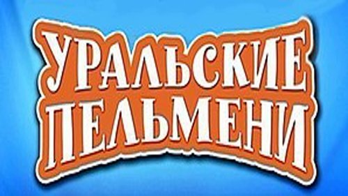 Ural Pelmeni