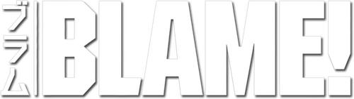 Blame!