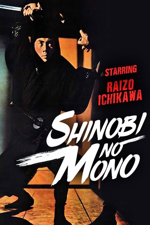 Ninja, A Band of Assassins (1962)