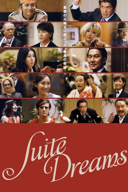 Poster THE 有頂天ホテル 2006