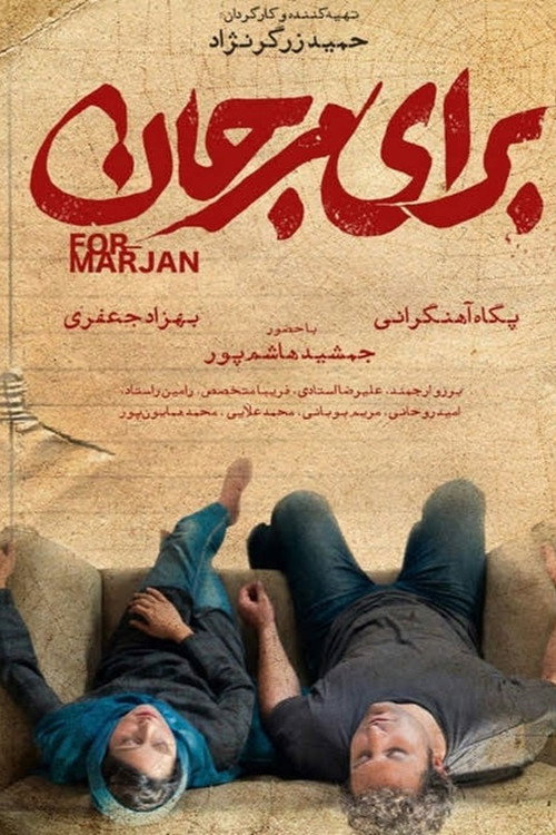 Watch For Marjan 2023 Official Trailer