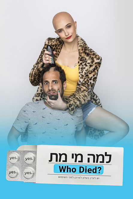 Escena 6 de למה מי מת?