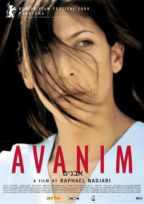 Avanim Online