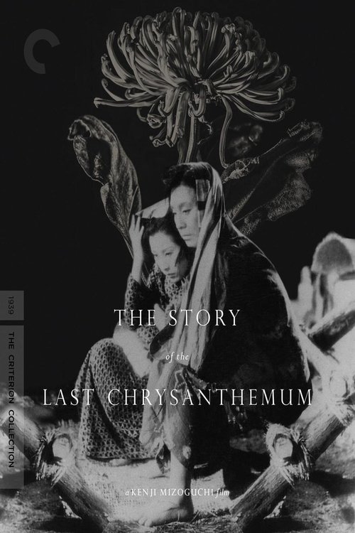 The Story of the Last Chrysanthemum poster