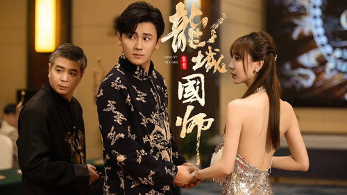 龙域国师 - Season 1 Backdrop Blur