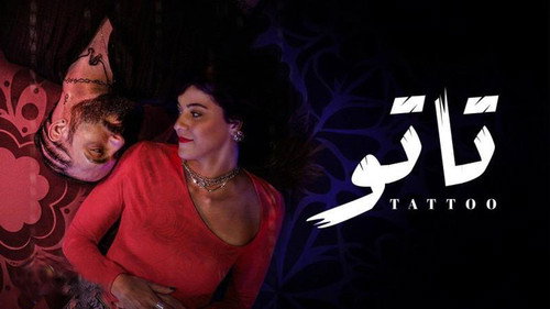 Tattoo - Season 1 Backdrop Blur