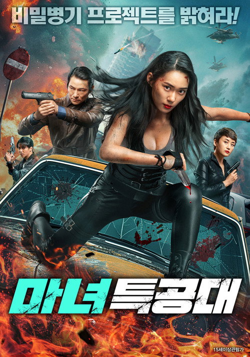 Speed Fight poster
