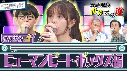 Image de l'épisode 23