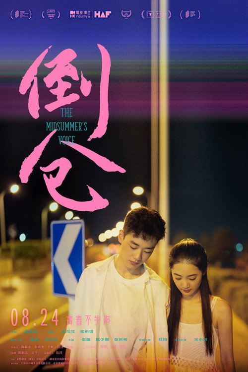 倒仓剧照11