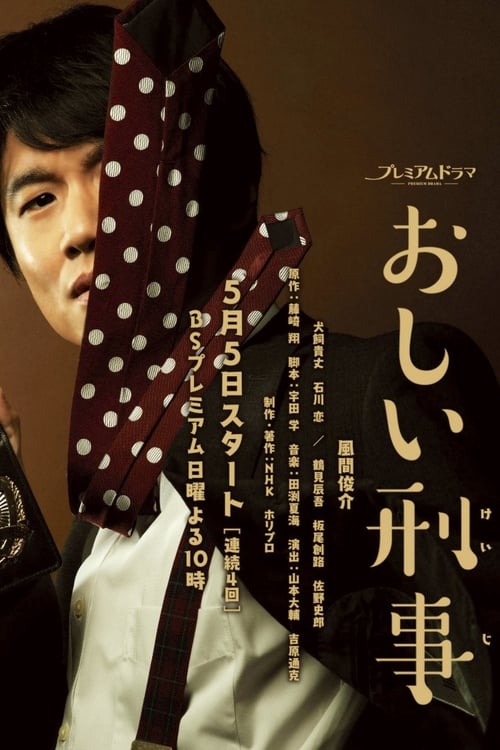 Poster So Close! Detective Oshii