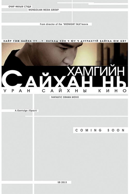 Imatge etiquetada de Gantulga Arild