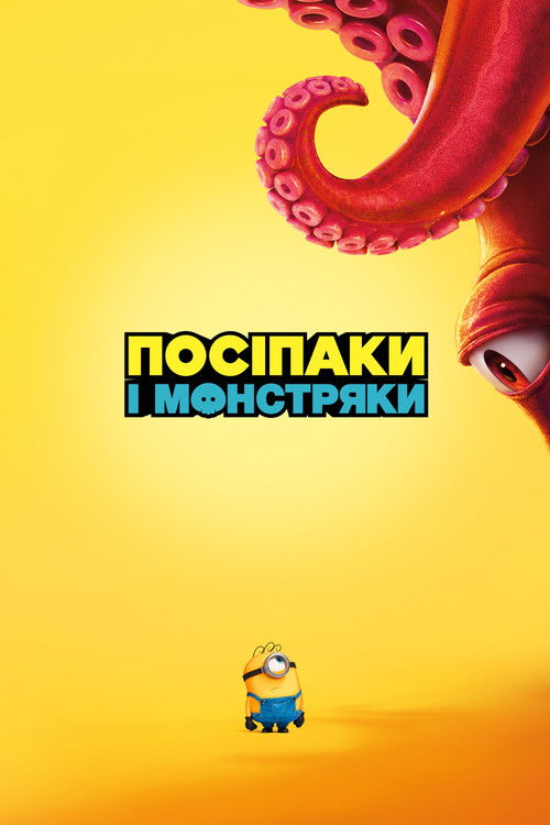 Minions & Monsters poster