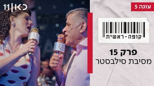Image de l'épisode 15
