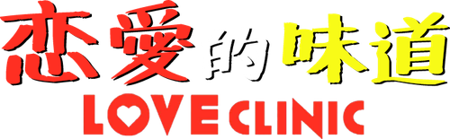 Love Clinic