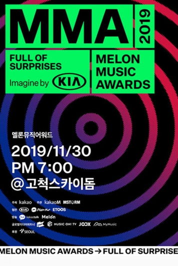 Escena 3 de 멜론 뮤직 어워드