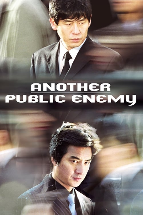 Poster 공공의 적 2 2005