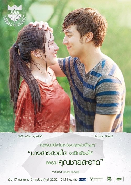 U-PRINCE Series เรื่อง, S02 - (2016)