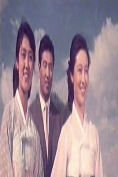 Poster de 세상에 부럼없어라