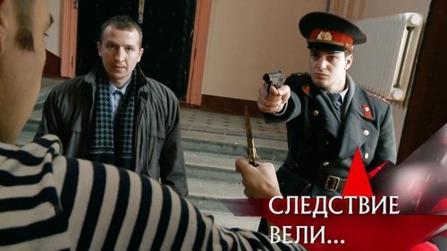 Épisode 31