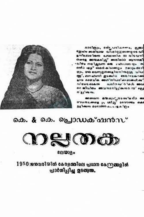 Nalla Thanka (1950)