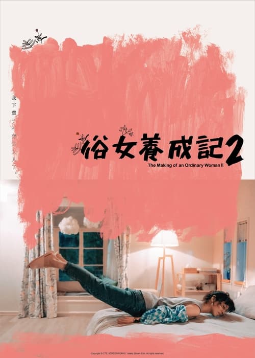 Where to stream The Making of An Ordinary Woman Season 2