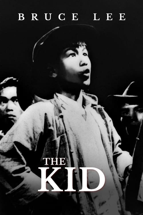 細路祥 (1950)