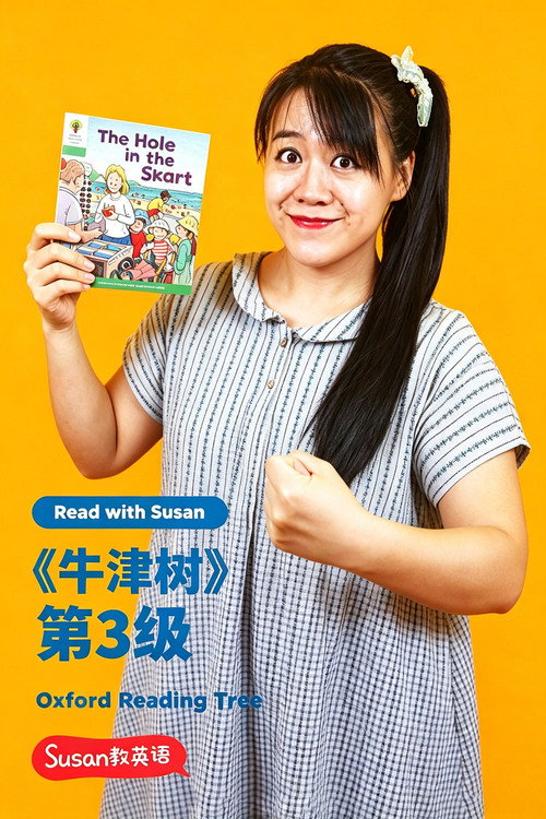 Susan《牛津树》精讲 - Season 3 Poster Blur