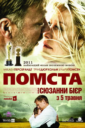 Помста / Hævnen (2010) TMDB poster