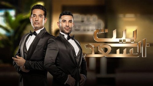 House of Saad