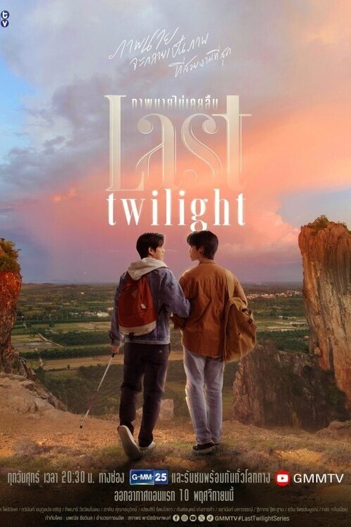 Last Twilight cover