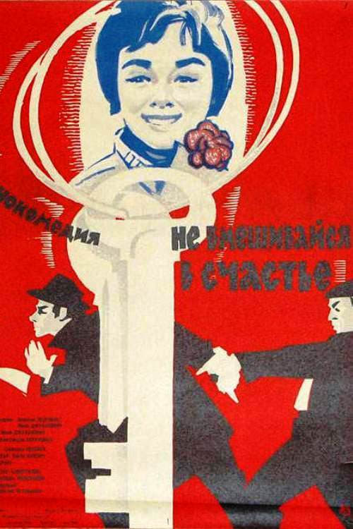 Poster Ne diraj u sreću 1961