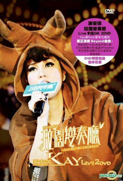 903 id Club Kay Live 2008 movie poster player
