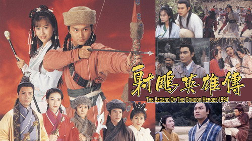 The Legend of the Condor Heroes