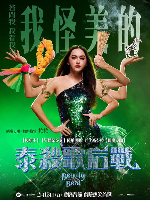 Beauty and the Beat poster