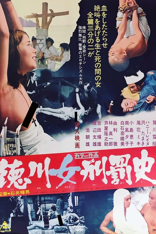 Tokugawa Filmreihe Poster