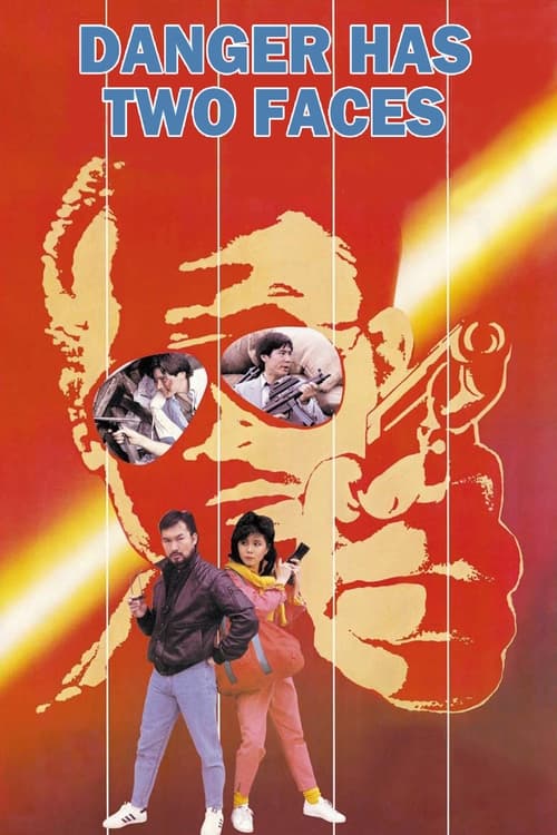 皇家大賊 (1985)