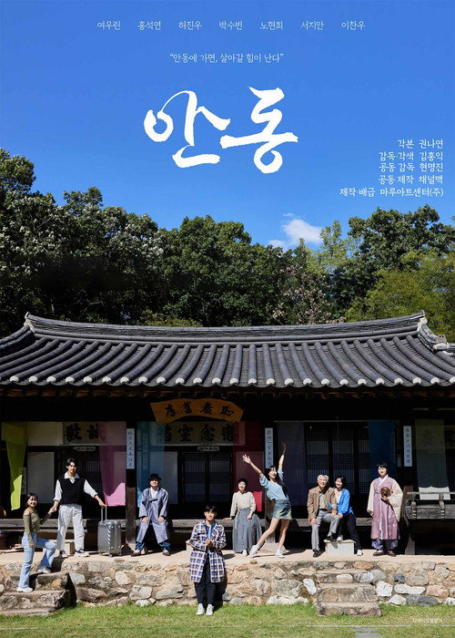 ANDONG poster