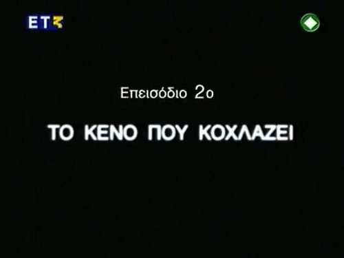 Episode 2