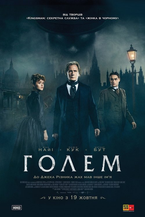 Голем Лаймхаузу / The Limehouse Golem (2016) TMDB poster
