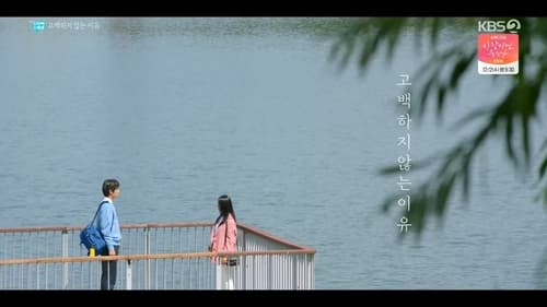 Poster della serie KBS Drama Special