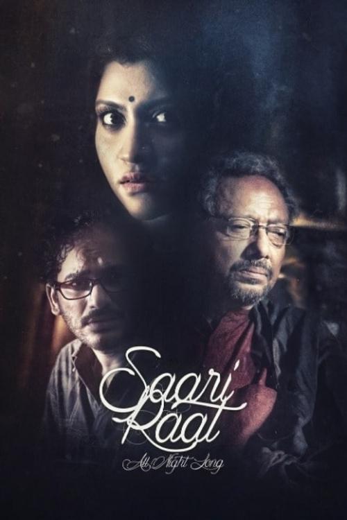 Saari Raat (2015)