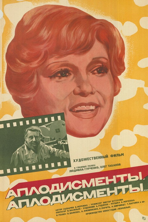 Applause, Applause... poster