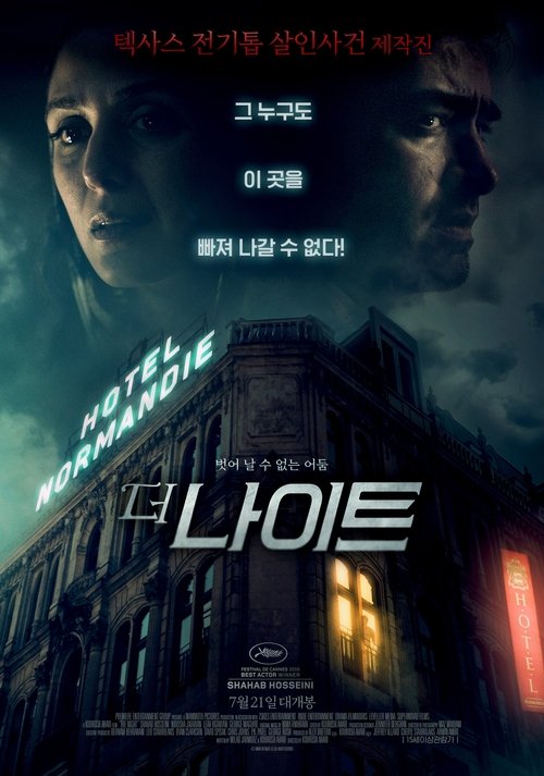 The Night movie poster player